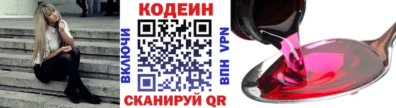 Купить  Ленинск-Кузнецкий  Кодеиновый сироп Lean напиток Lean (лин) 