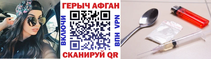 Купить  Ленинск-Кузнецкий  Героин VHQ 