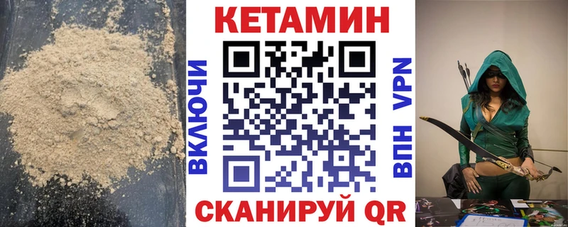 Купить где  Ленинск-Кузнецкий  КЕТАМИН VHQ 