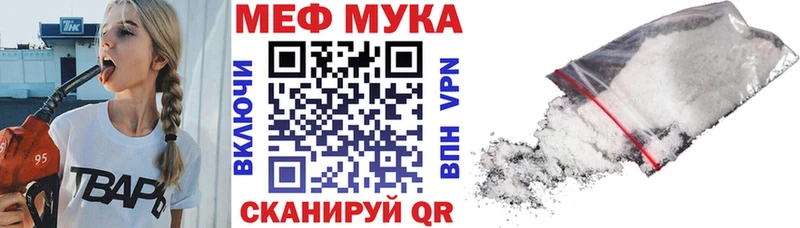 Мефедрон мука  Купить  Ленинск-Кузнецкий 