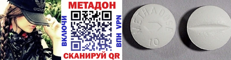 Метадон белоснежный  Купить  Ленинск-Кузнецкий 