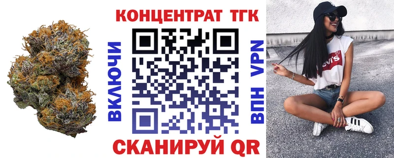 Купить закладки  Ленинск-Кузнецкий  ТГК вейп с тгк 